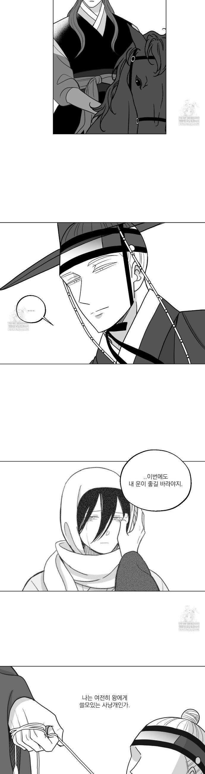 머리 검은 짐승 97화 3