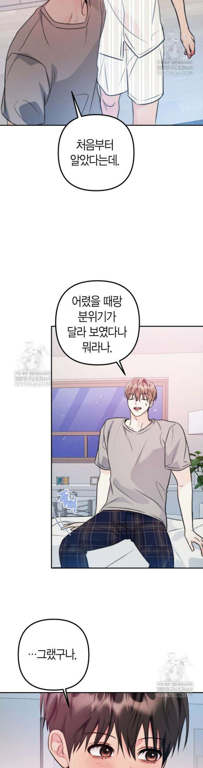 러디 칙스 25화 3