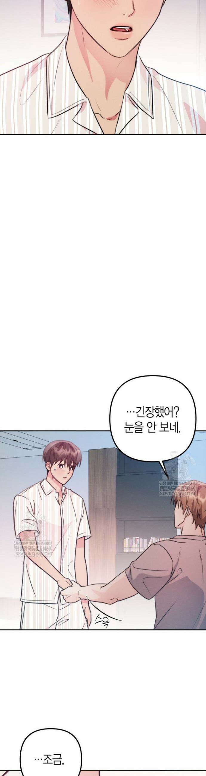 러디 칙스 25화 4