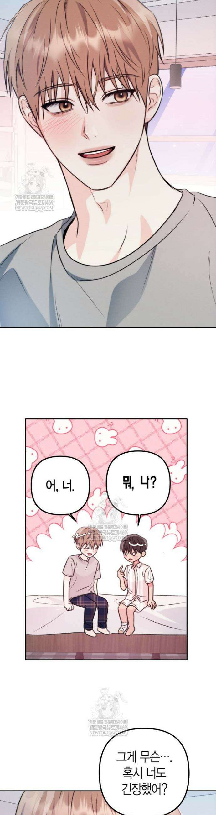 러디 칙스 25화 6