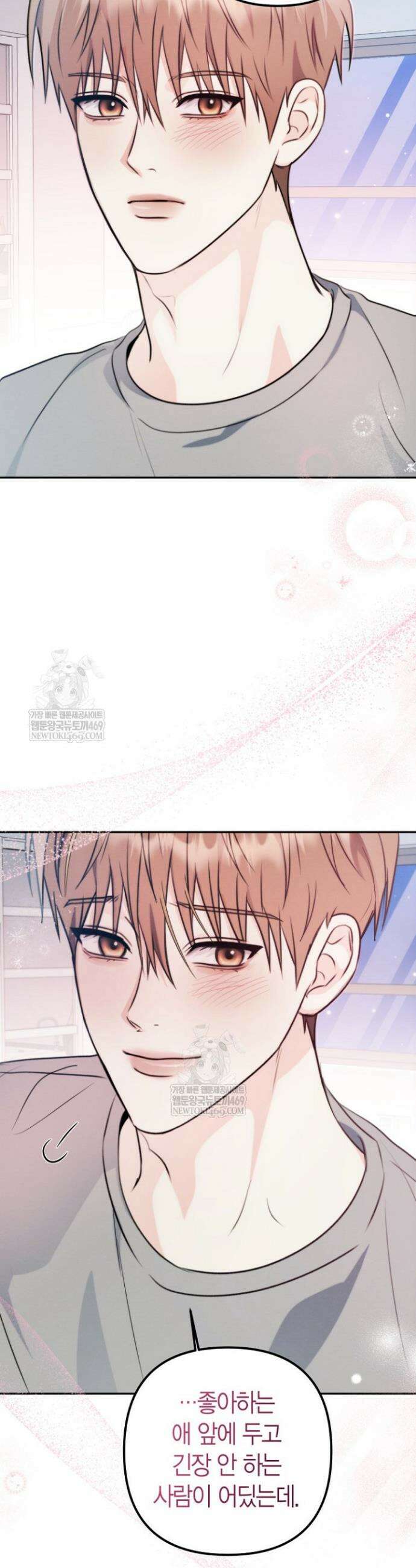 러디 칙스 25화 7