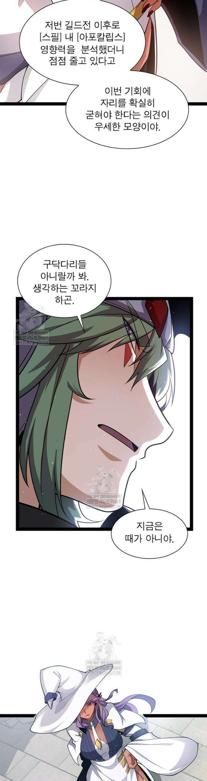 어웨이크닝: 회귀 플레이어 261화 3