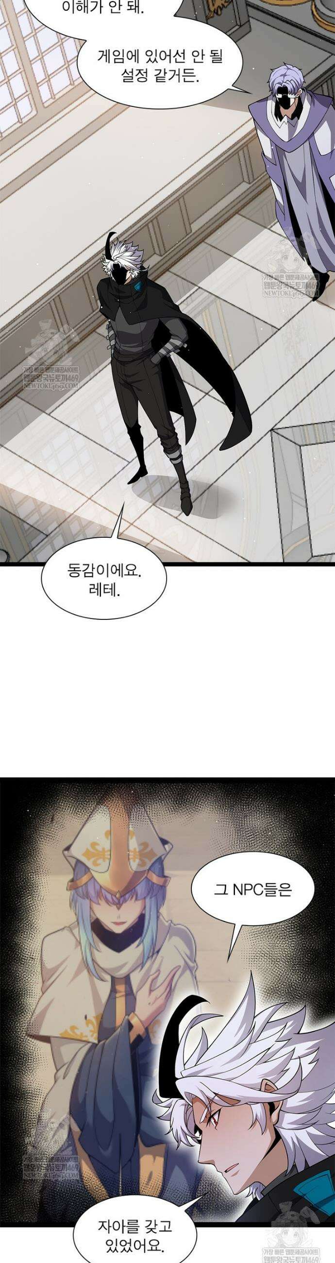 어웨이크닝: 회귀 플레이어 261화 6