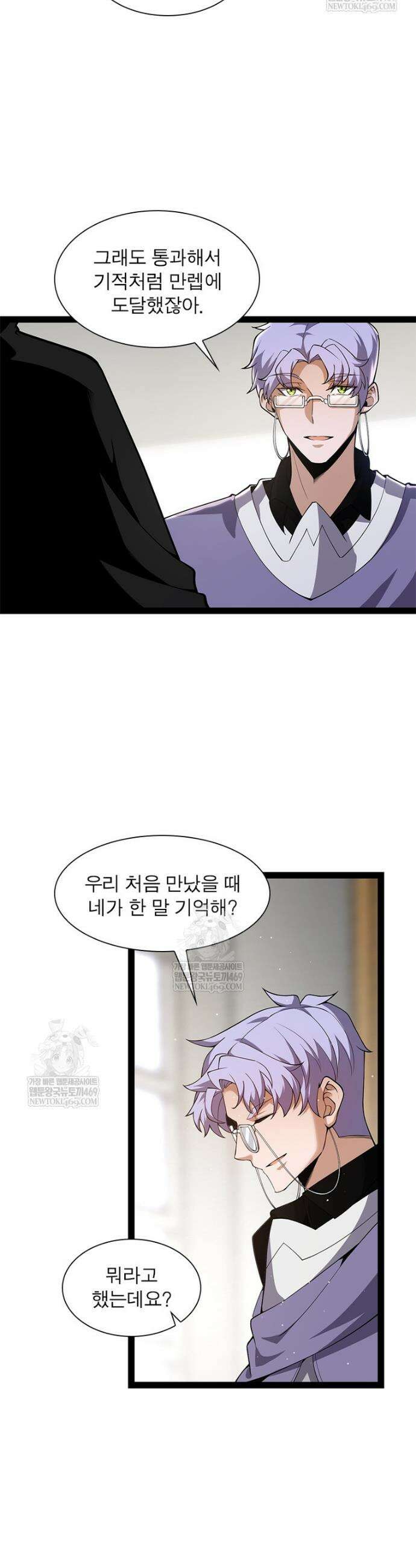 어웨이크닝: 회귀 플레이어 261화 7