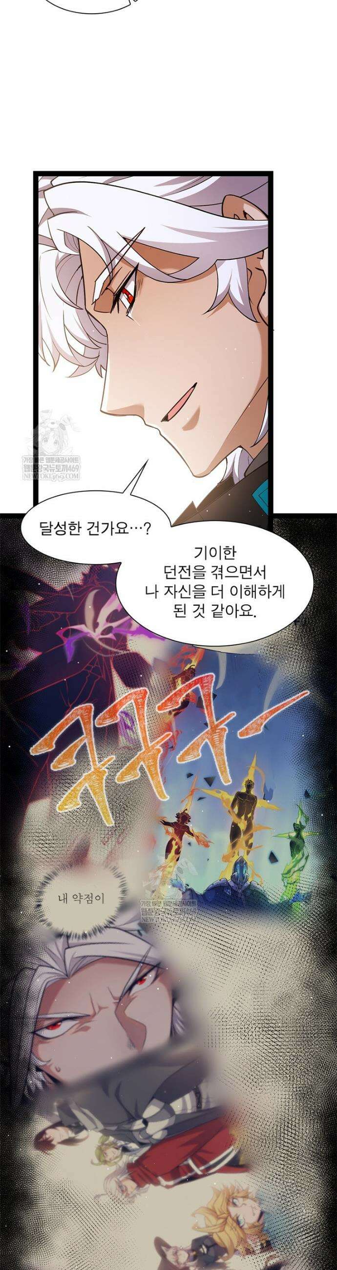 어웨이크닝: 회귀 플레이어 261화 9
