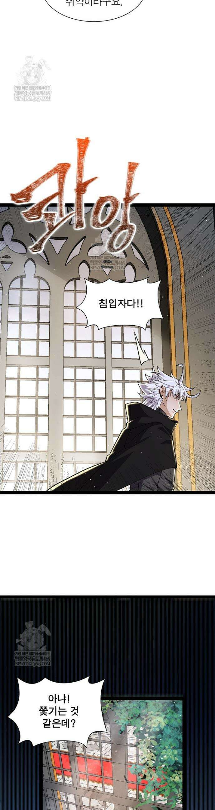 어웨이크닝: 회귀 플레이어 261화 11