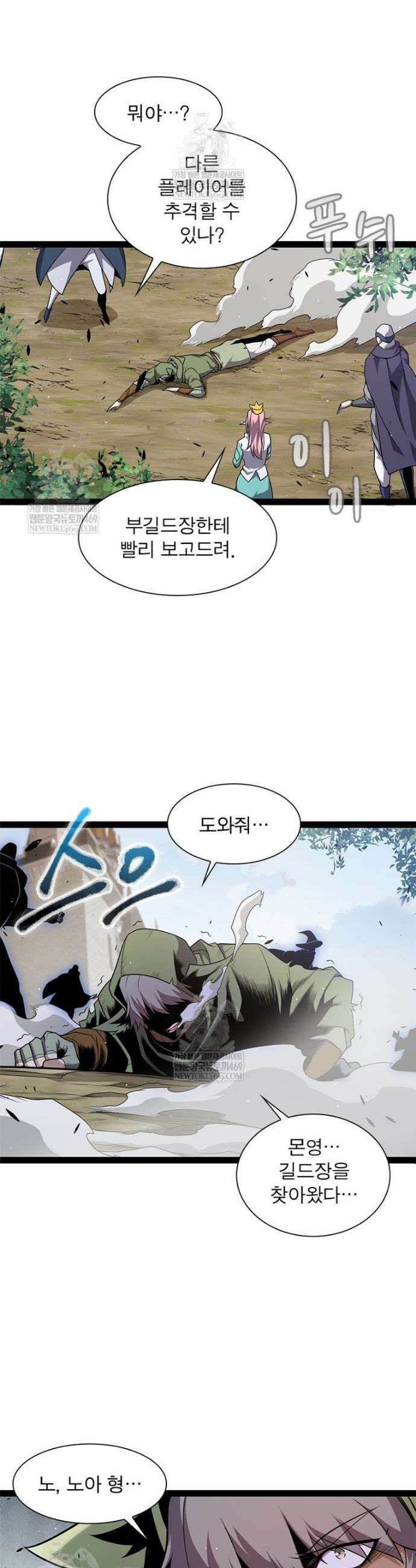 어웨이크닝: 회귀 플레이어 261화 14