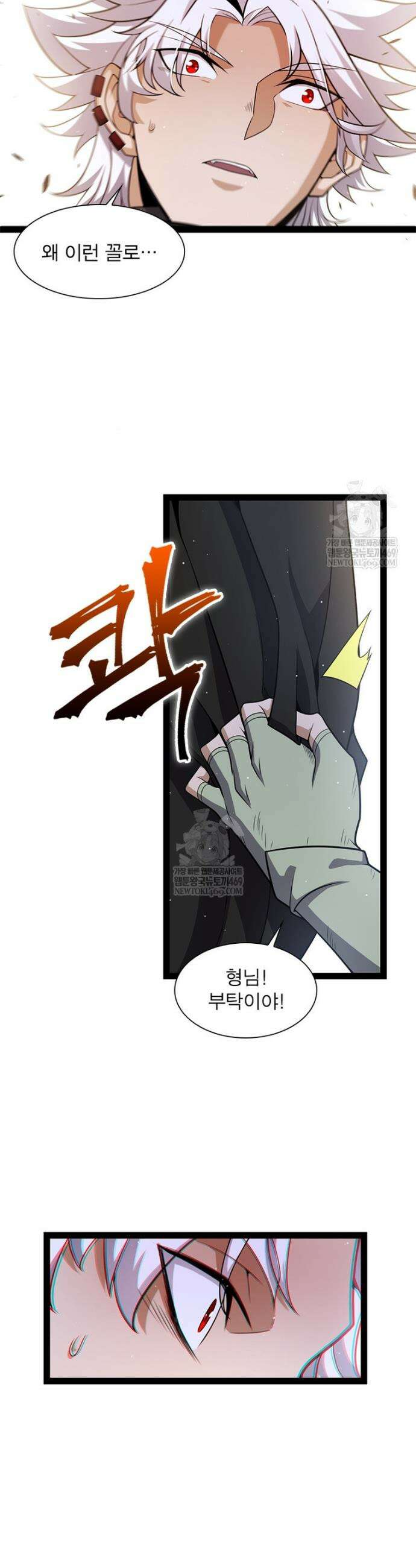 어웨이크닝: 회귀 플레이어 261화 16