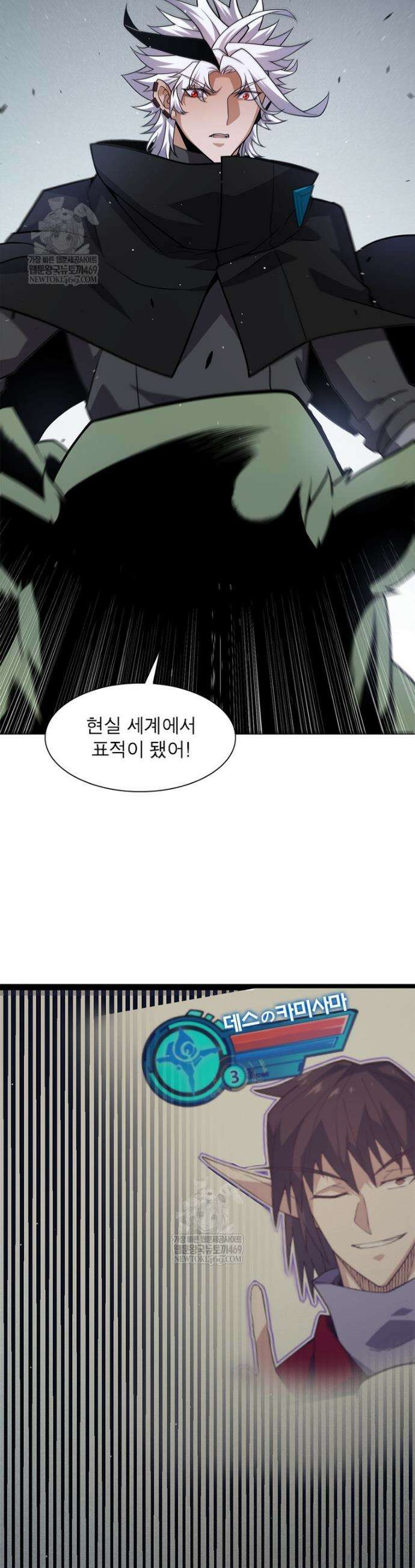 어웨이크닝: 회귀 플레이어 261화 18