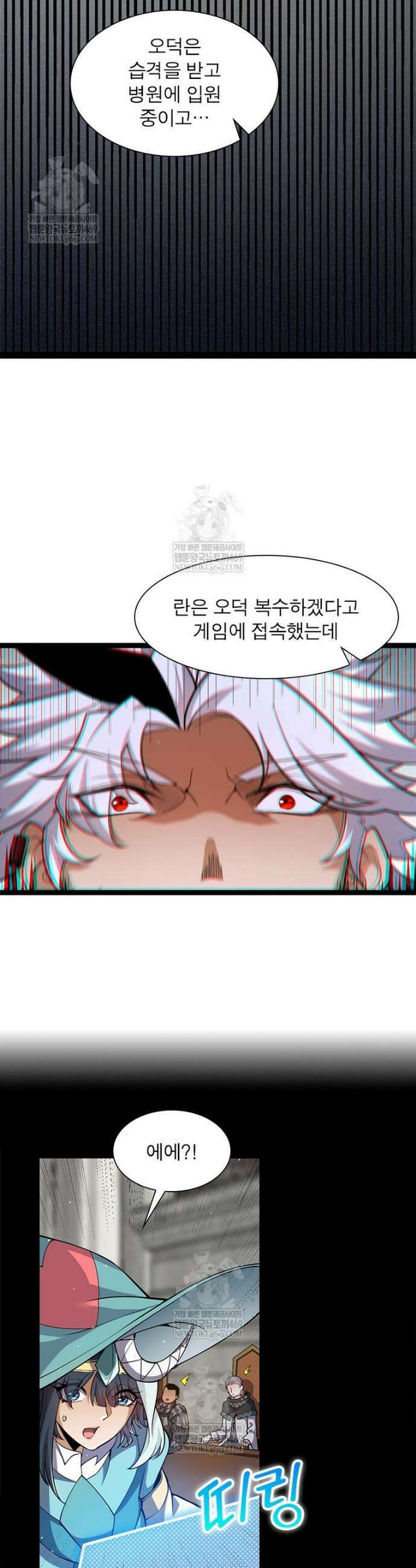 어웨이크닝: 회귀 플레이어 261화 19
