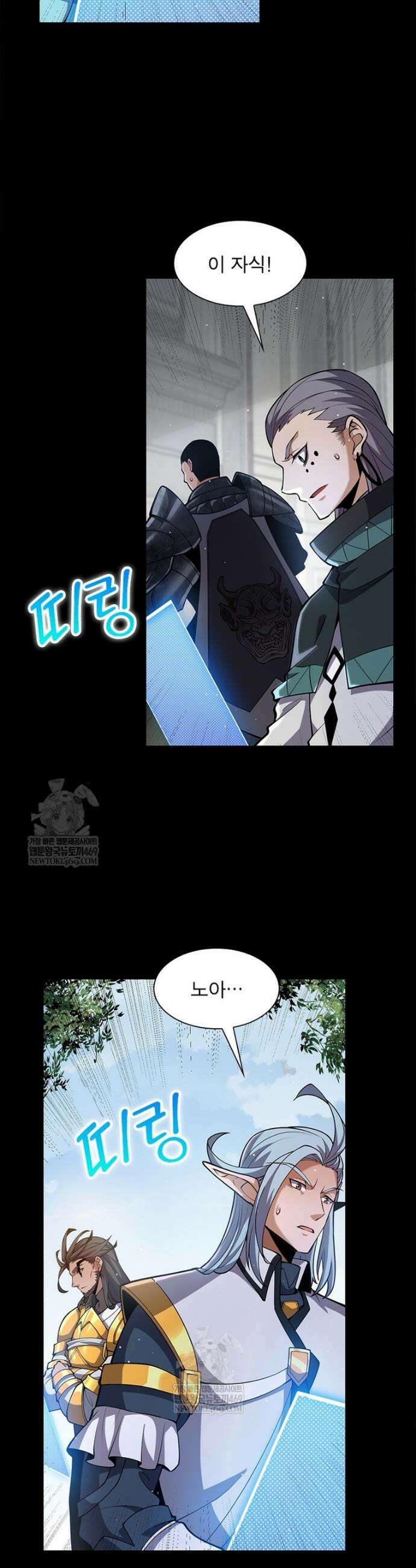 어웨이크닝: 회귀 플레이어 261화 20