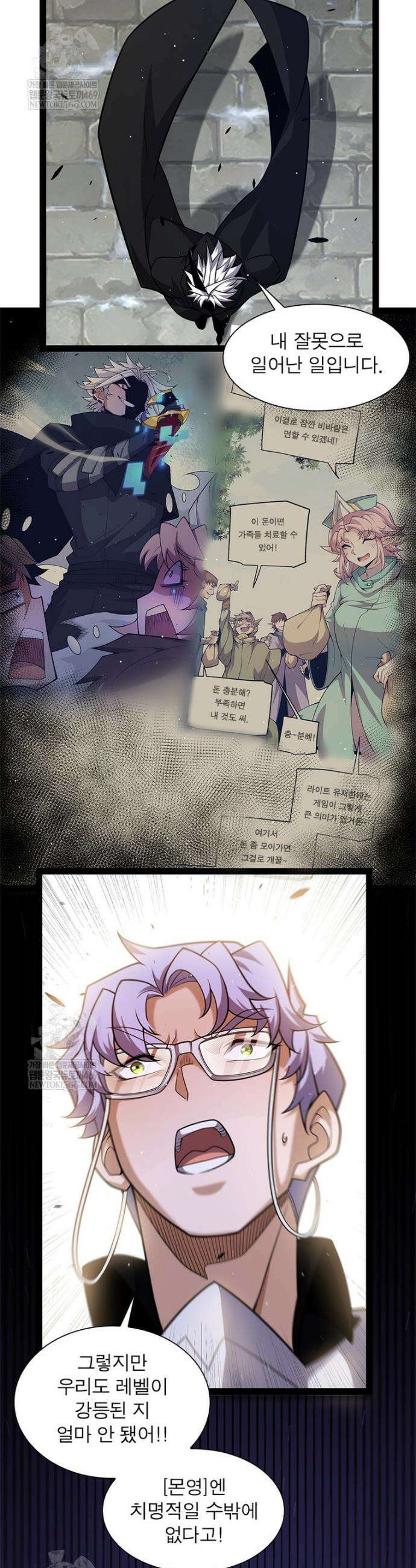 어웨이크닝: 회귀 플레이어 261화 23