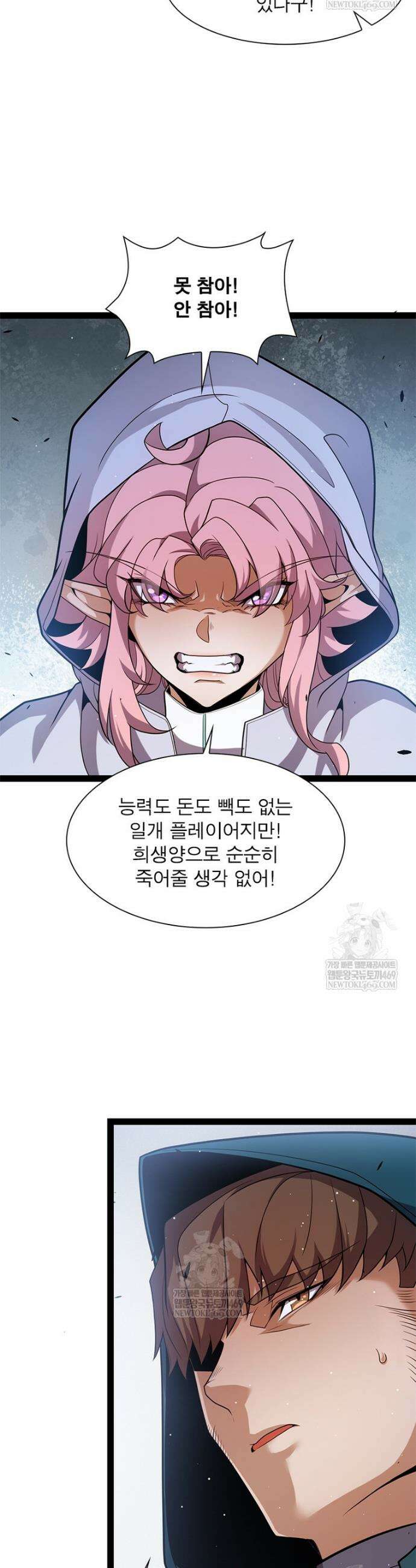 어웨이크닝: 회귀 플레이어 261화 29
