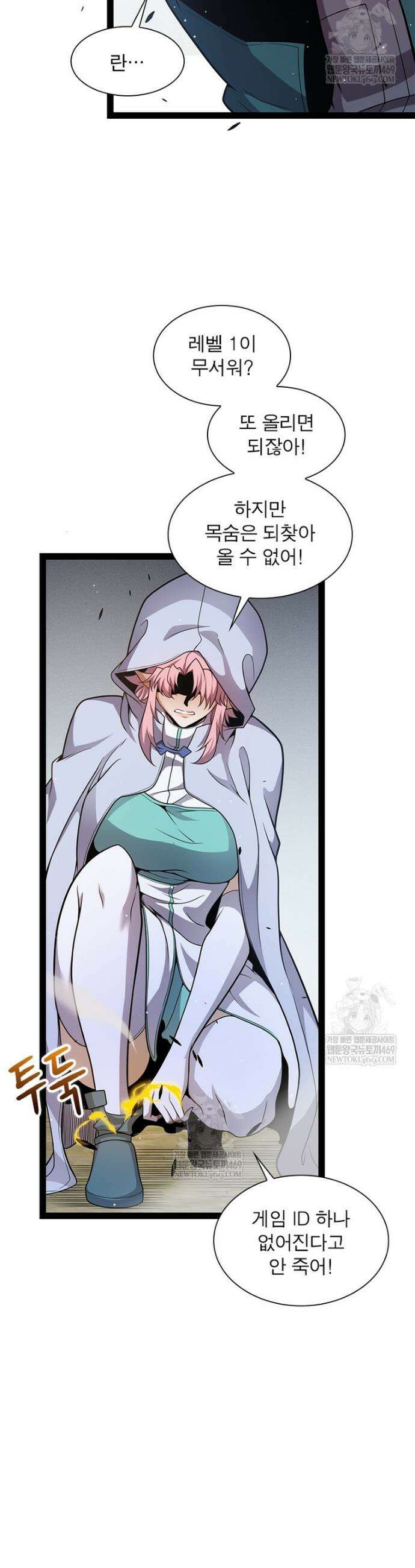 어웨이크닝: 회귀 플레이어 261화 30