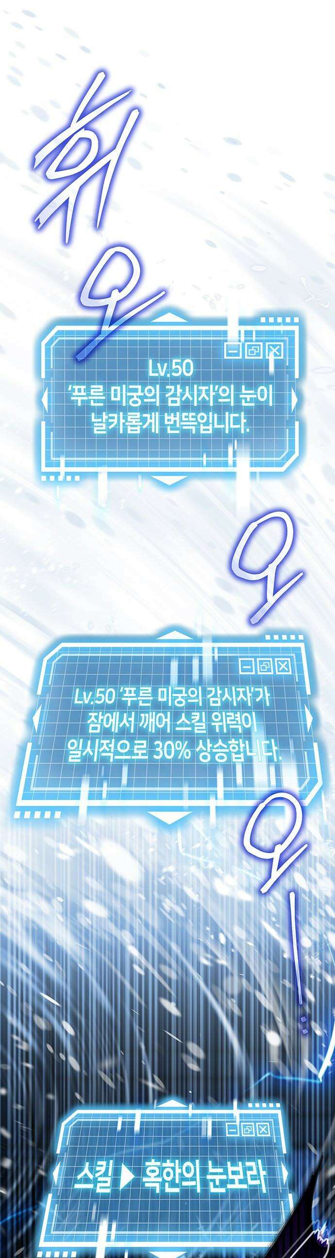 Lv．99 흑염의 프린세스 - 41화 1