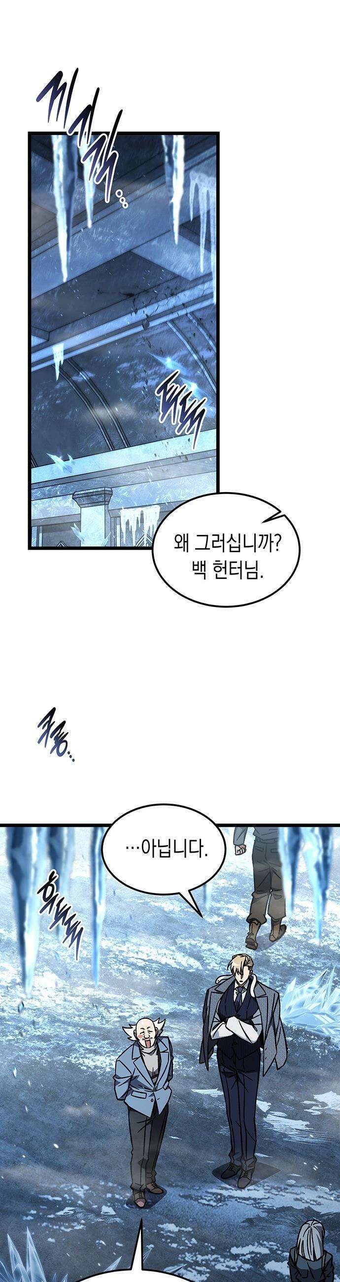 Lv．99 흑염의 프린세스 - 41화 11