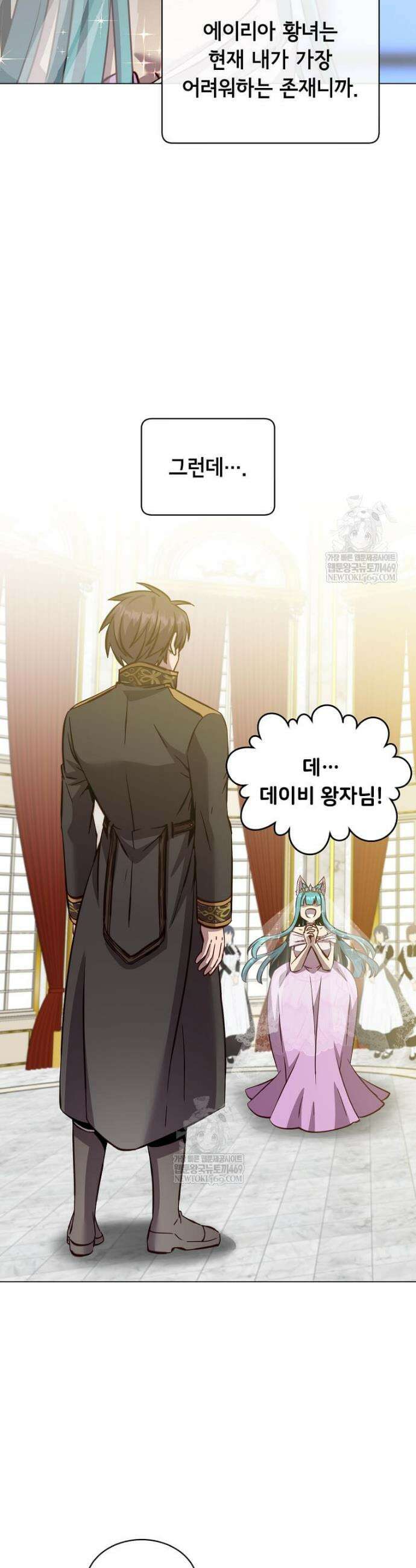 만렙 영웅님께서 귀환하신다! 228화 3
