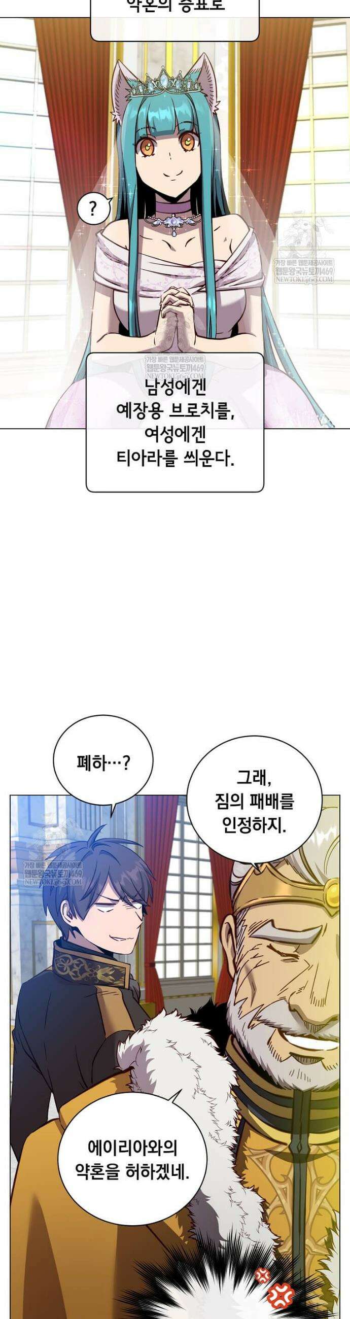 만렙 영웅님께서 귀환하신다! 228화 5