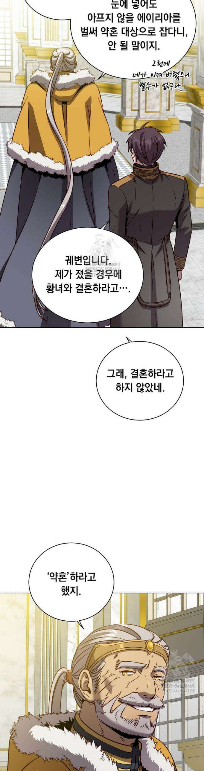 만렙 영웅님께서 귀환하신다! 228화 7