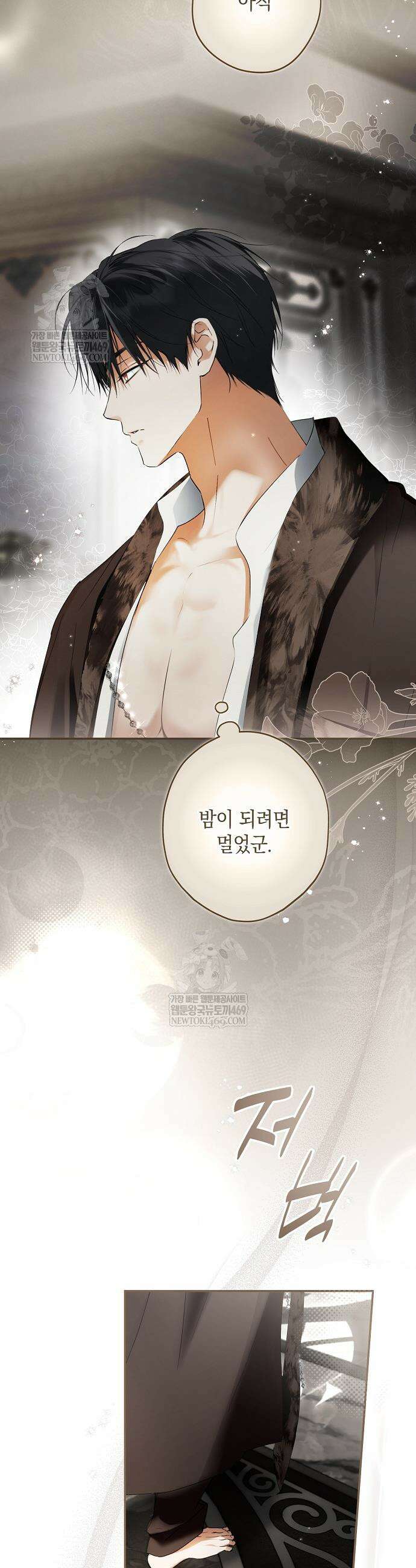 엑스트라에게 남주들을 빼앗겼다 81화 11