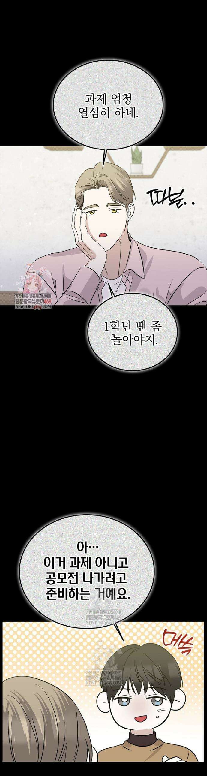 패치워크 60화 1
