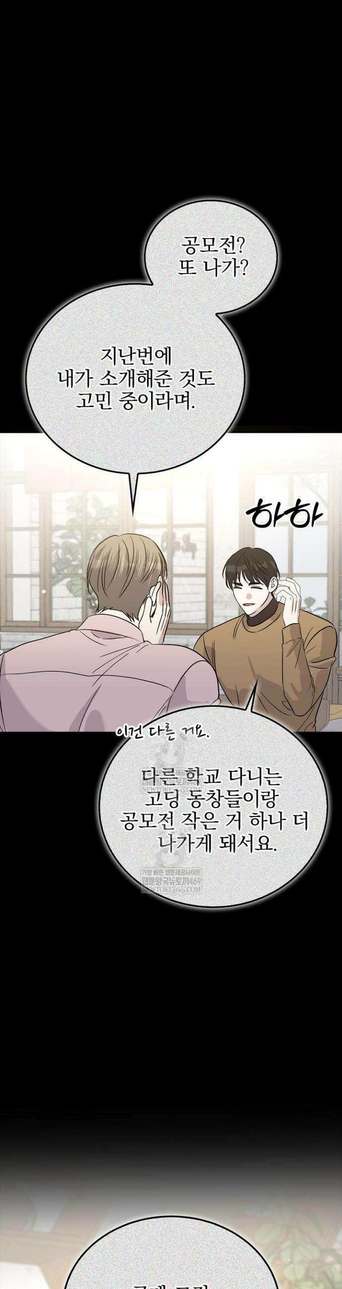 패치워크 60화 2