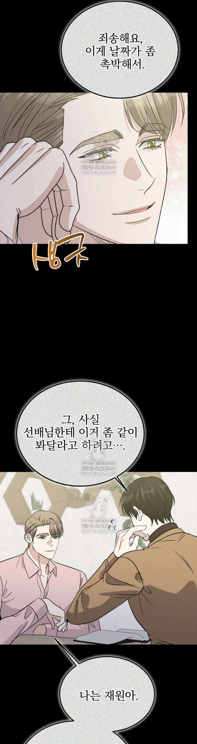 패치워크 60화 4