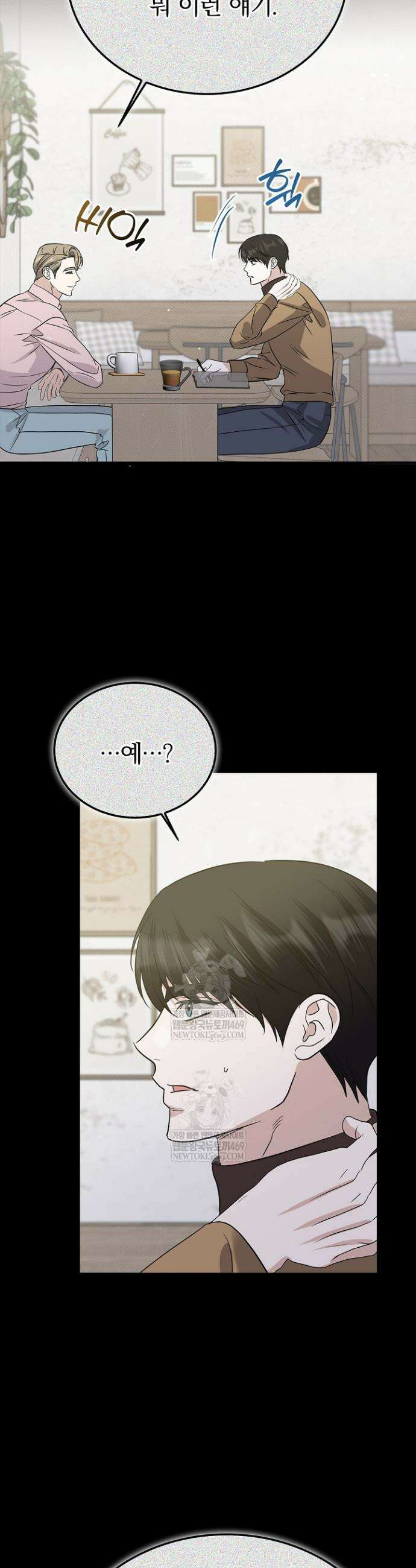 패치워크 60화 6