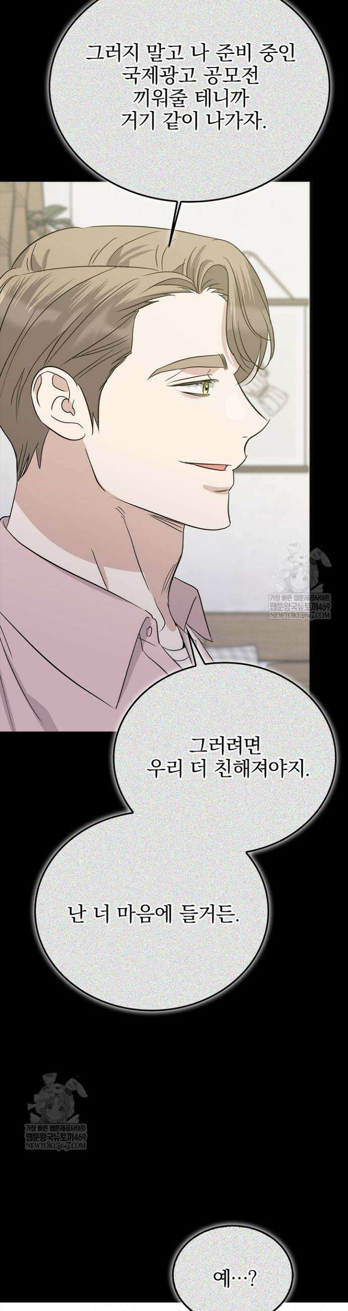 패치워크 60화 7