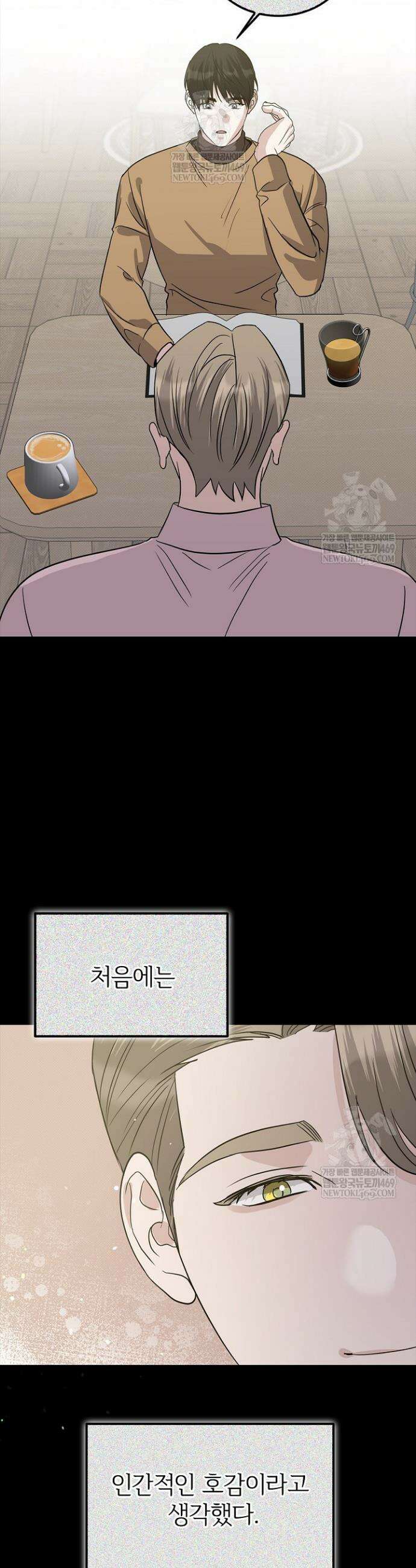 패치워크 60화 8