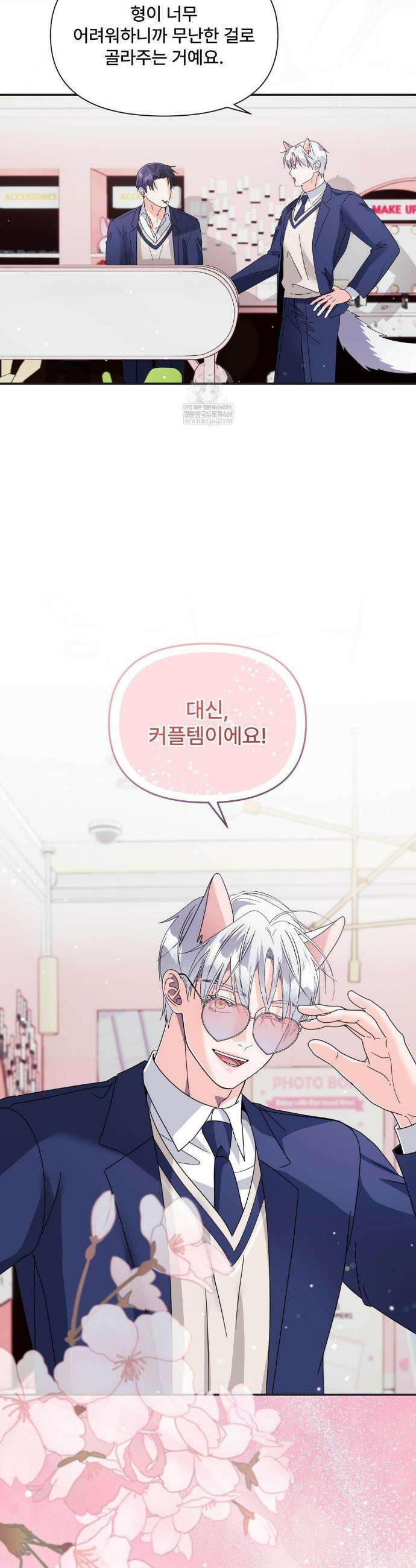 이리 사랑스러운 너 40화 5