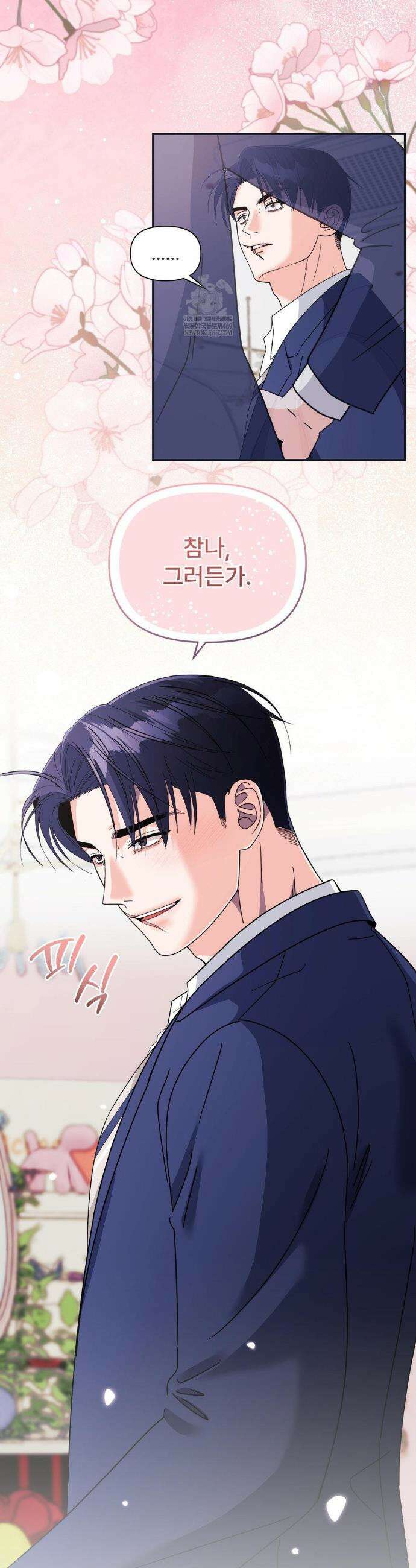 이리 사랑스러운 너 40화 6
