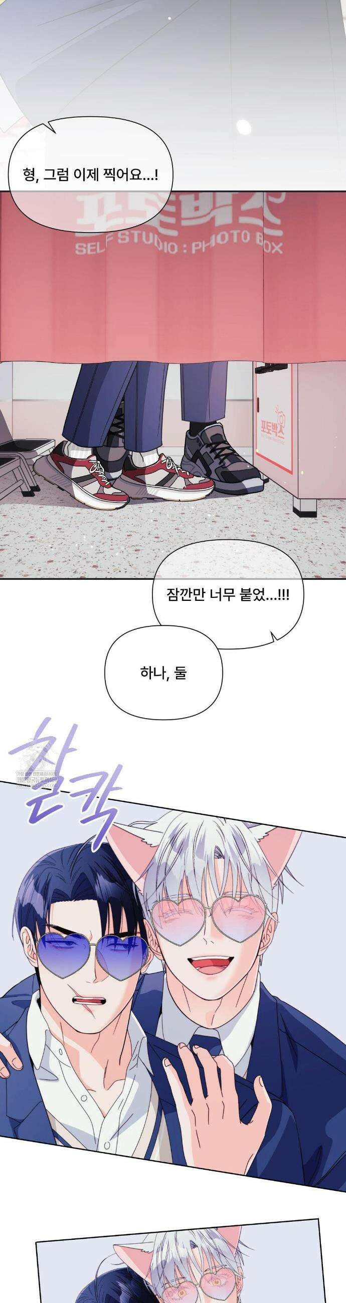 이리 사랑스러운 너 40화 7