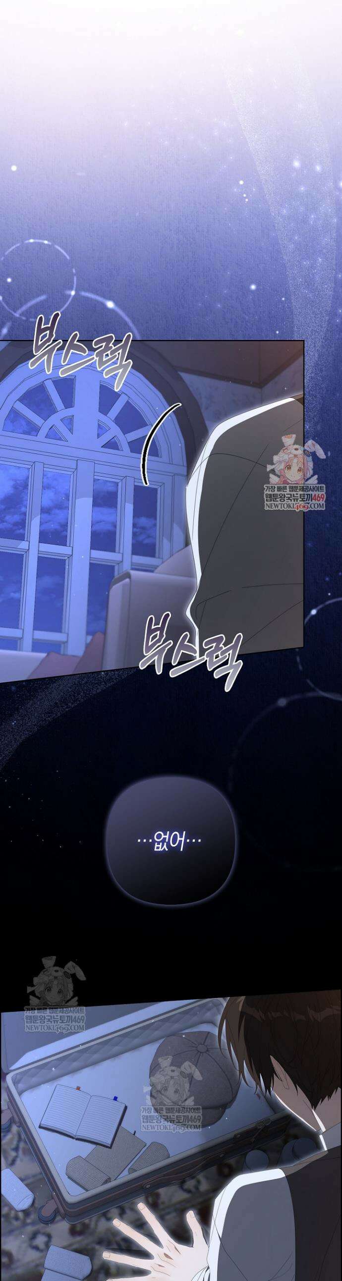 당신과 나의 답장 사이 22화 1