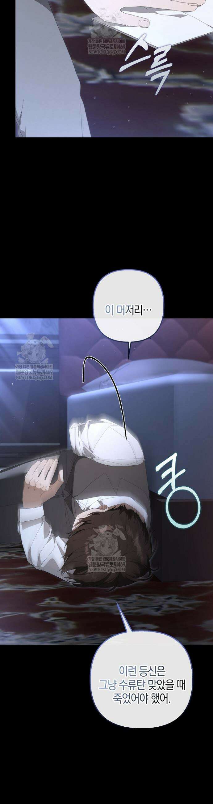 당신과 나의 답장 사이 22화 7