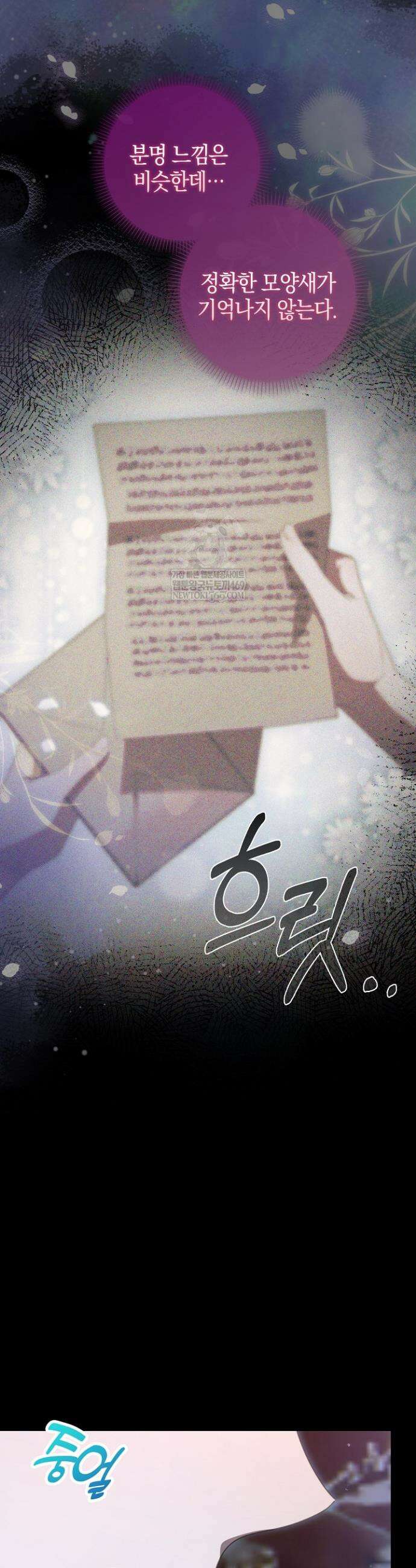 당신과 나의 답장 사이 22화 10