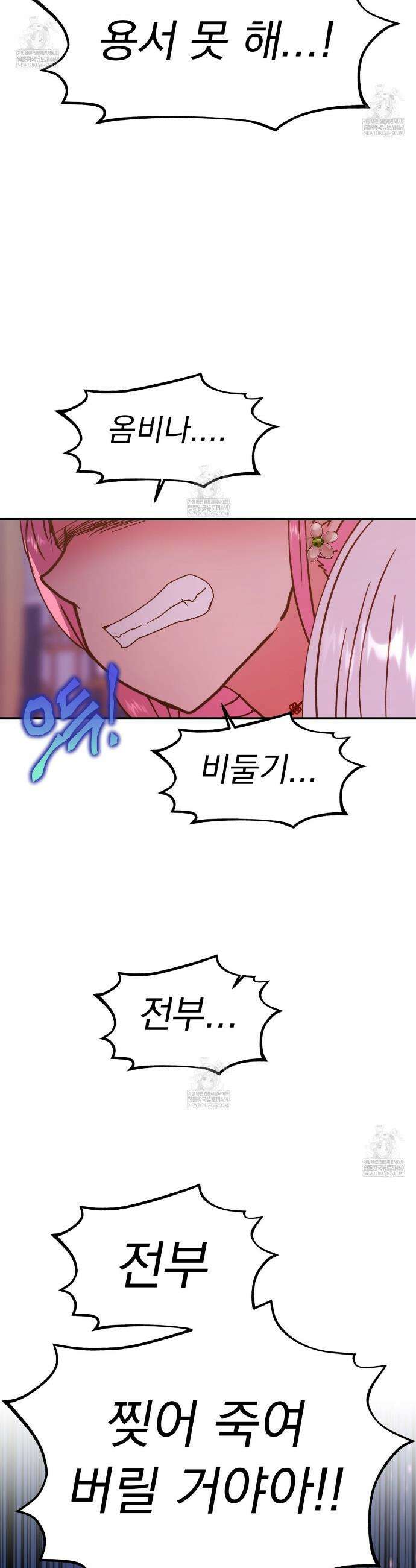 백억세계 93화 6
