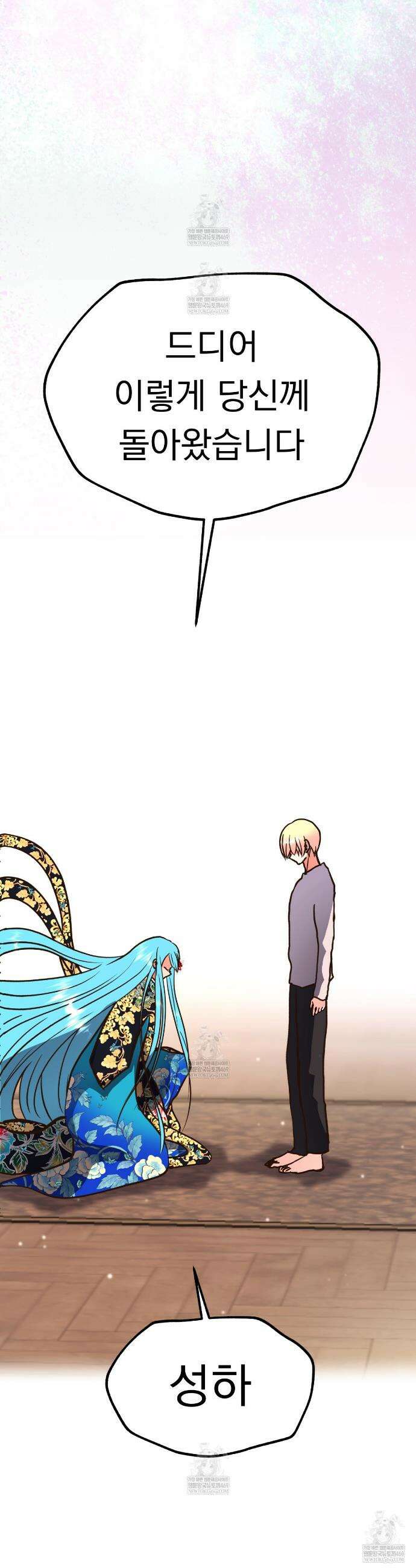 백억세계 93화 10