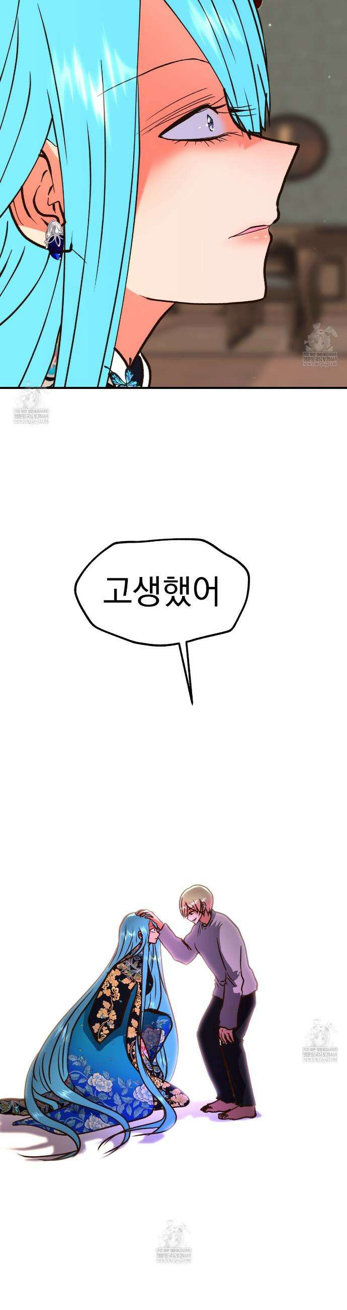 백억세계 93화 12