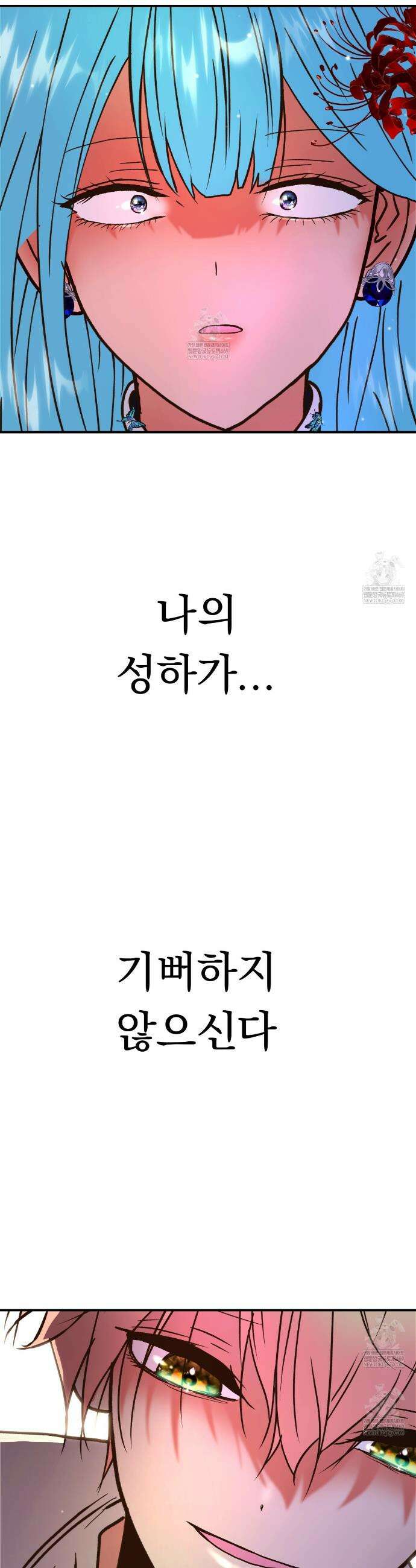 백억세계 93화 13