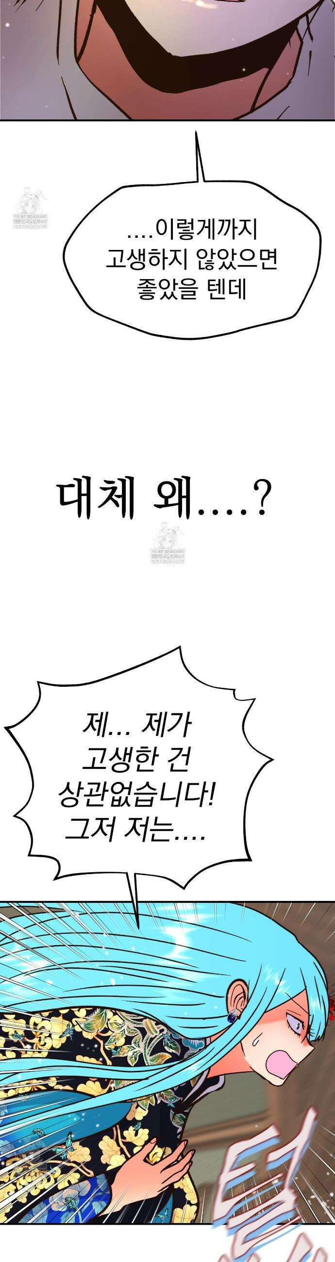 백억세계 93화 14