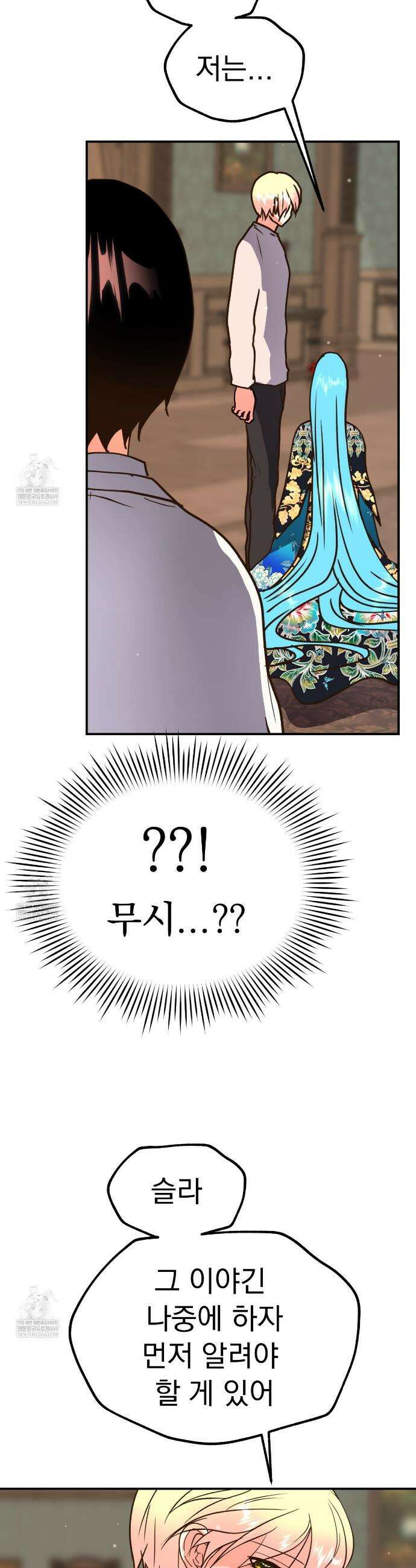 백억세계 93화 17