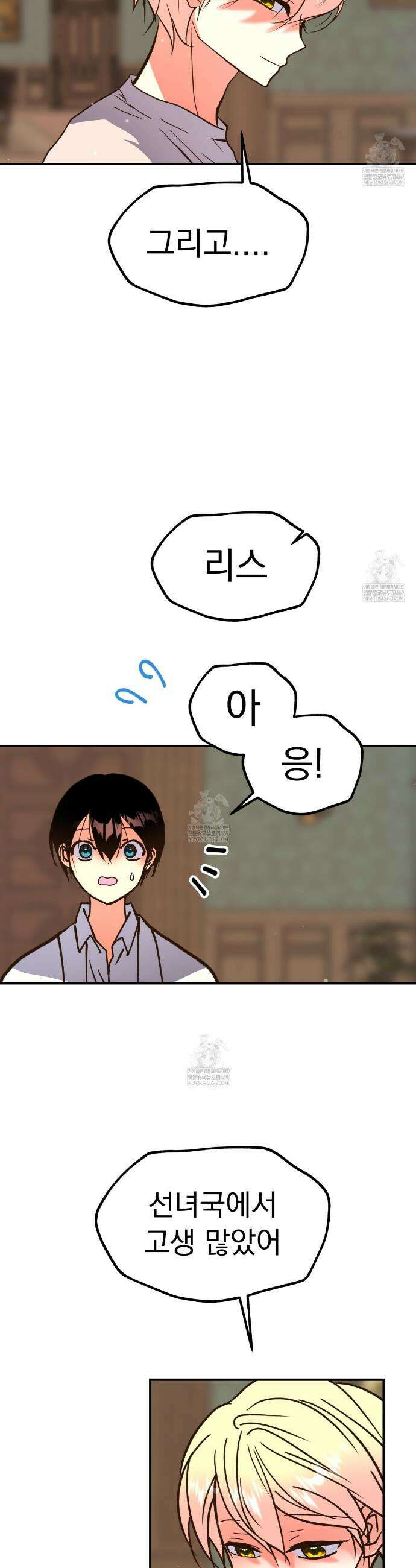 백억세계 93화 18