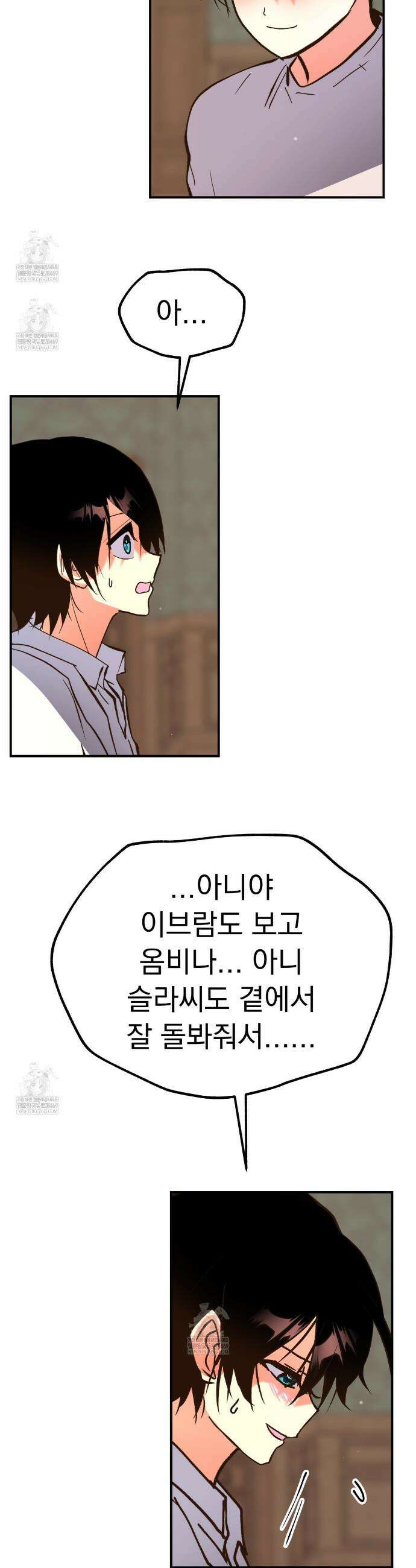 백억세계 93화 19