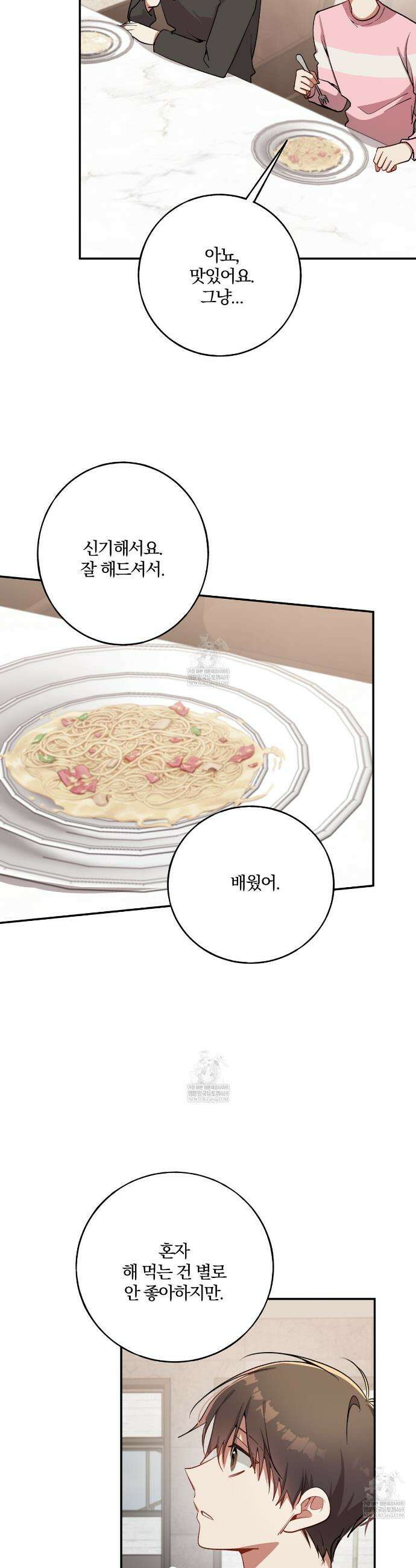 사일런트 위시 22화 9