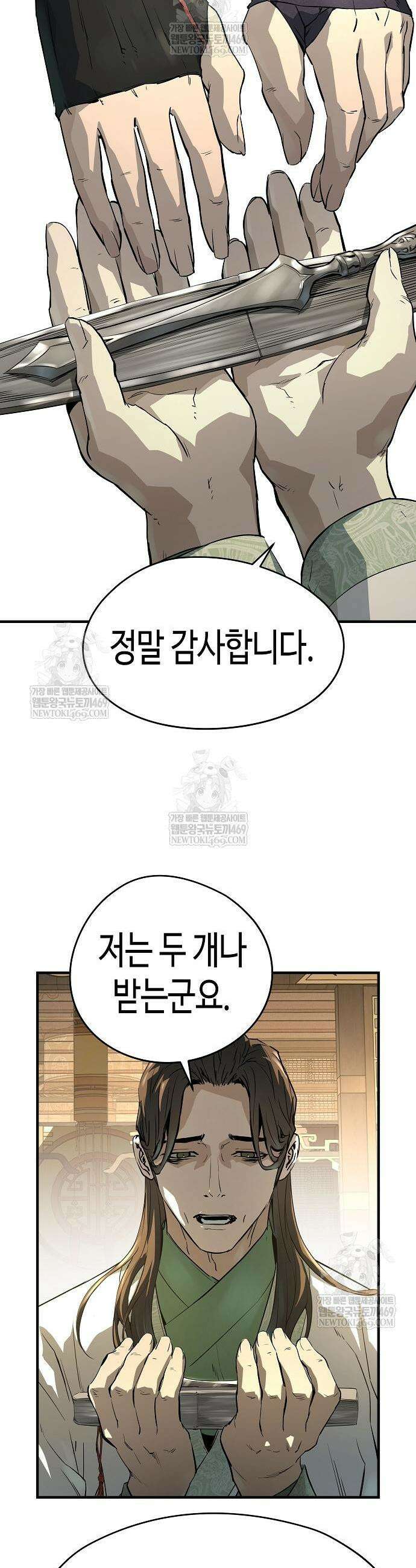 절대회귀 90화 3