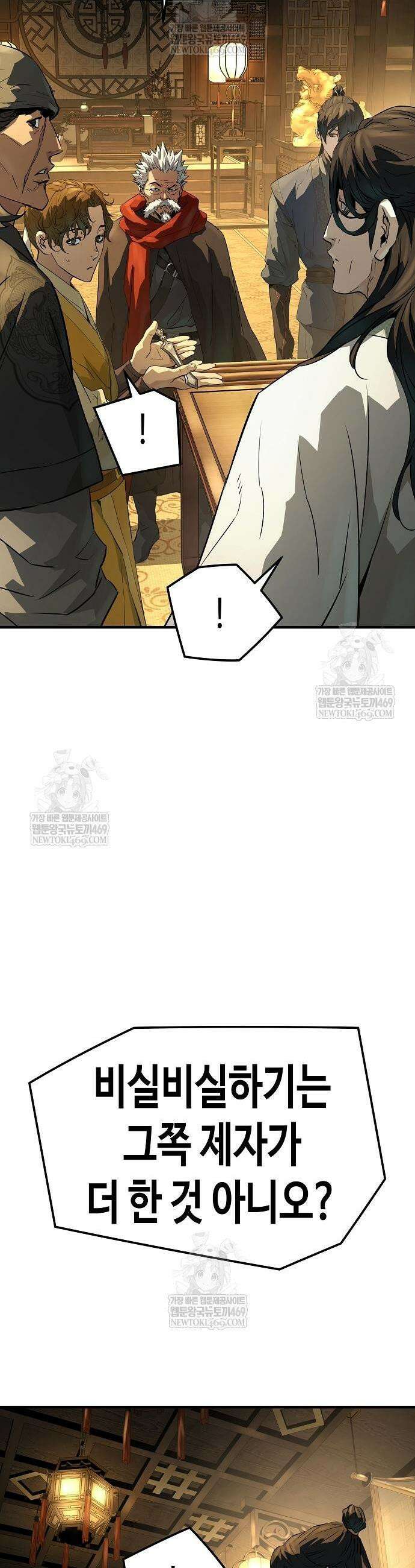 절대회귀 90화 11