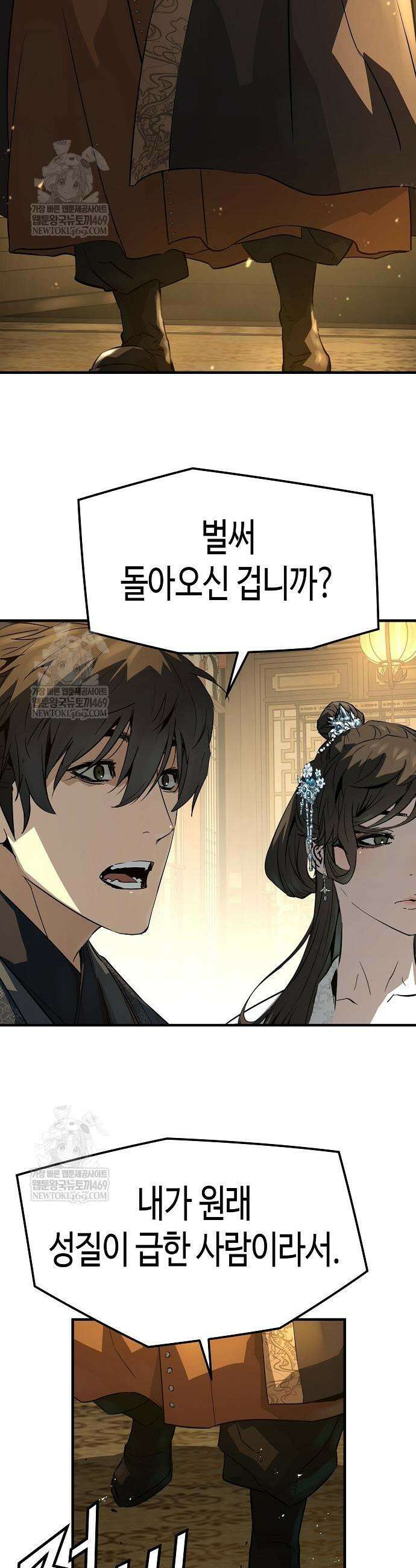 절대회귀 90화 13