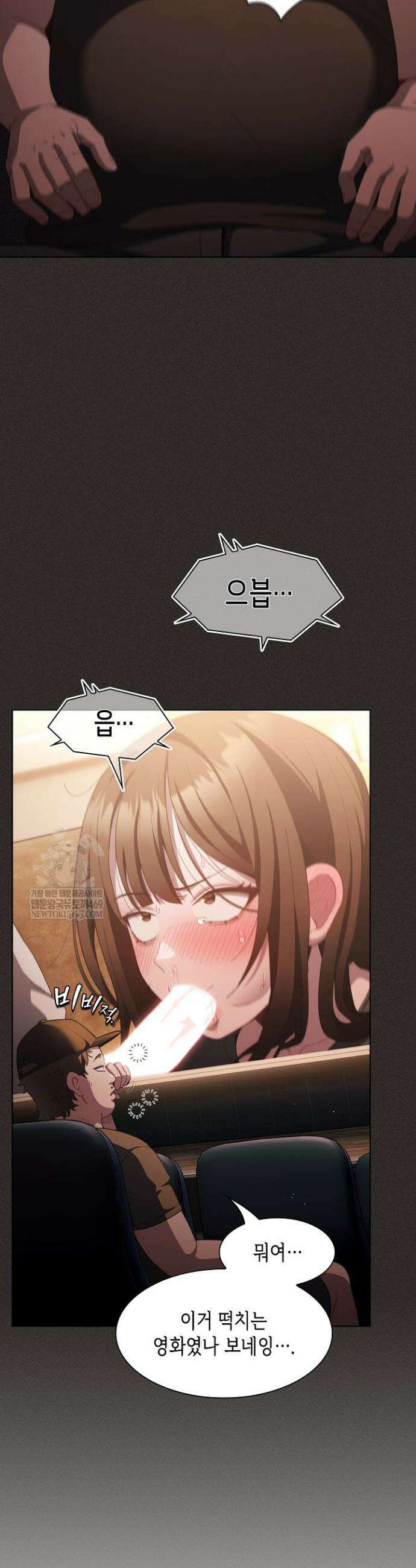 믿으세요! 처음을 바칠지어니 40화 2