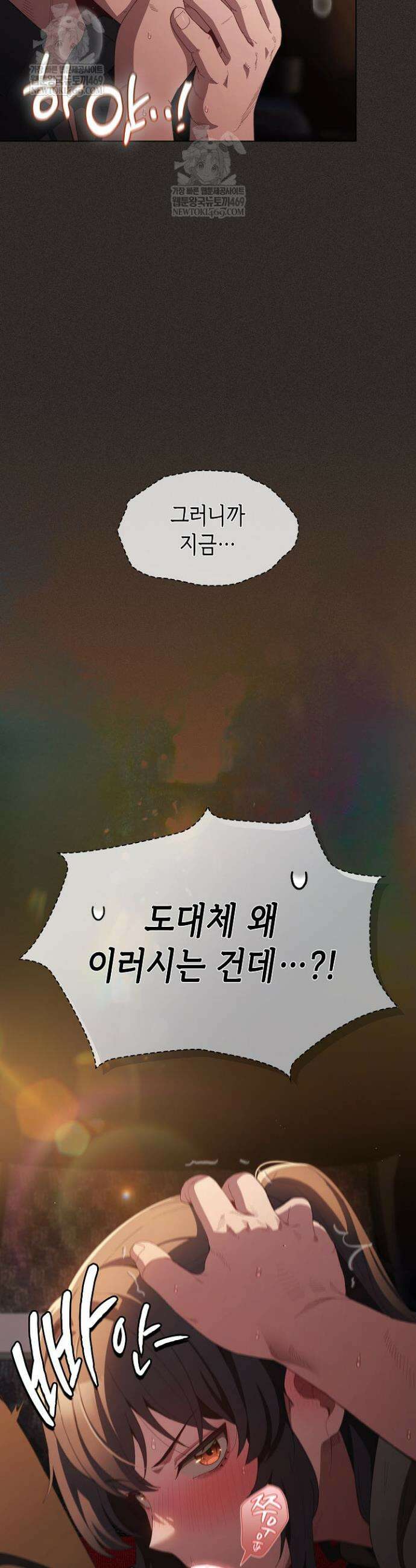 믿으세요! 처음을 바칠지어니 40화 4